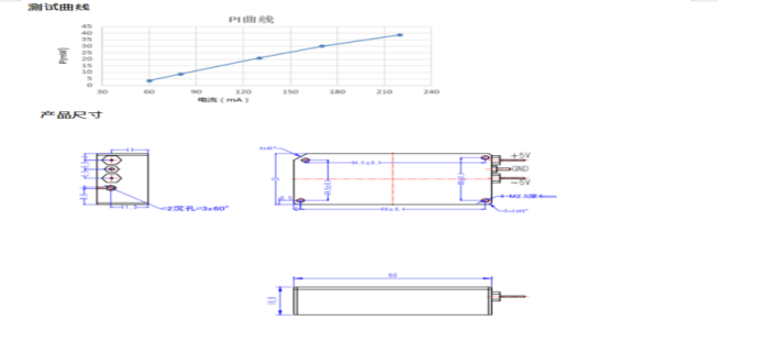 高功率低噪声DFB激光器模块尺寸图